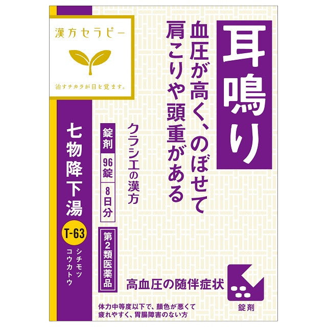 Kracie Shichimotsukokato 996 Tablets