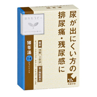 Krasie Pharmaceutical Kanpo Therapy Chorei-to (Chorei Decoction) 36 Tablets