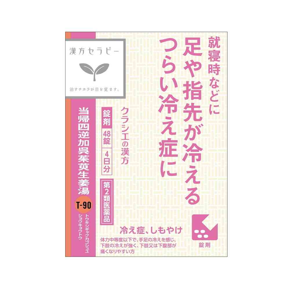 Krasie Tokishigyaku Ka Goshuyu Shokyo 48 Tablets