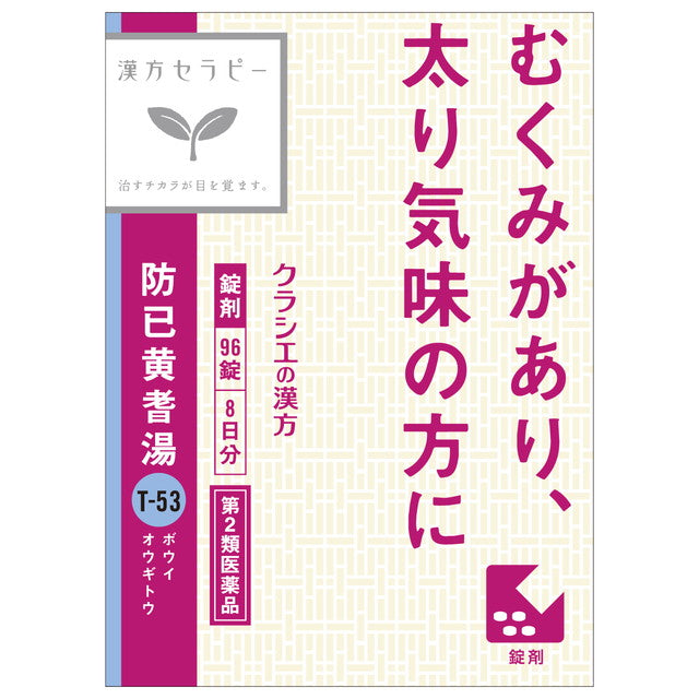 Kracie Boiyoogito Extract Tablets 96 Tablets