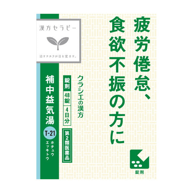 Kracie Hochu Ekkito 48 Tablets