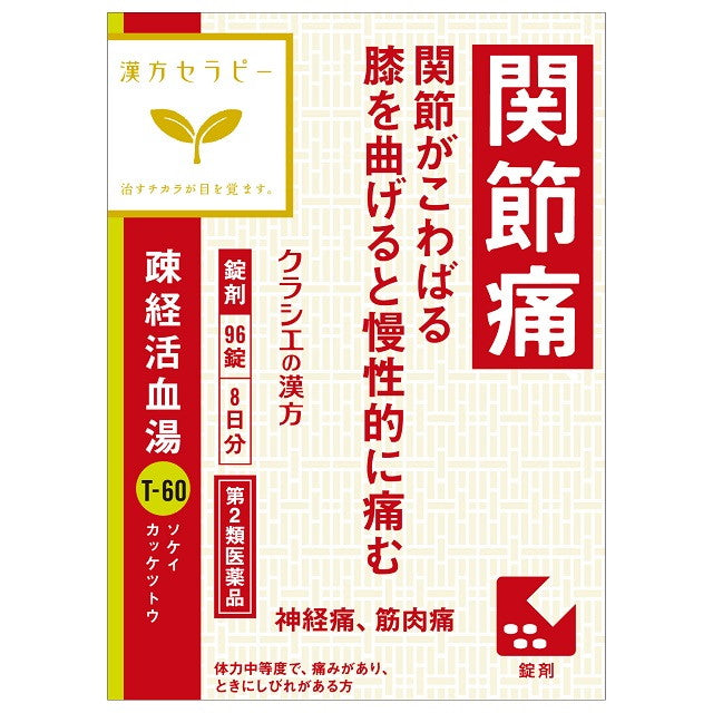 Kracie Pharmaceutical Kampo Therapy Sokai Kakketsu-to 96 Tablets