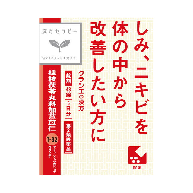Kampo Therapy Keishi Buryougan with Job's Tears Extract 48 Tablets