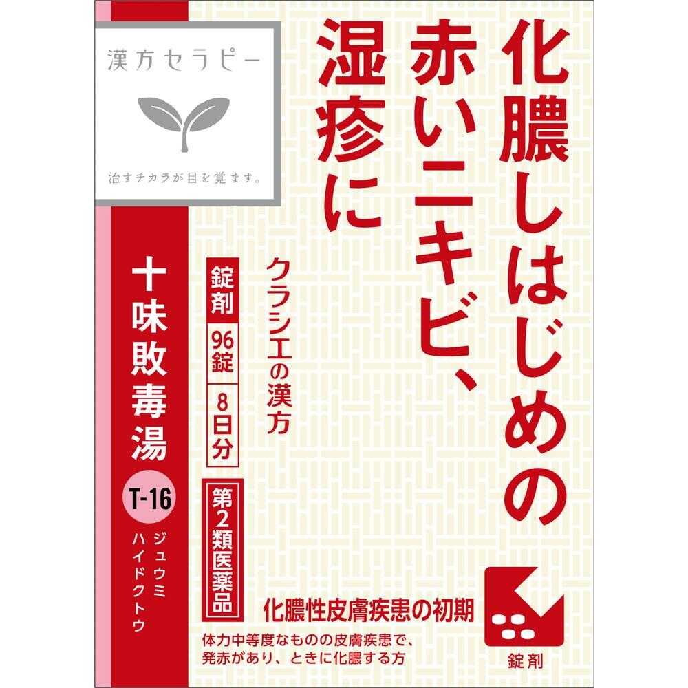 Kracie Pharmaceutical 'Kracie' Kampo Jumihaitokuto Extract Tablets 96 Tablets