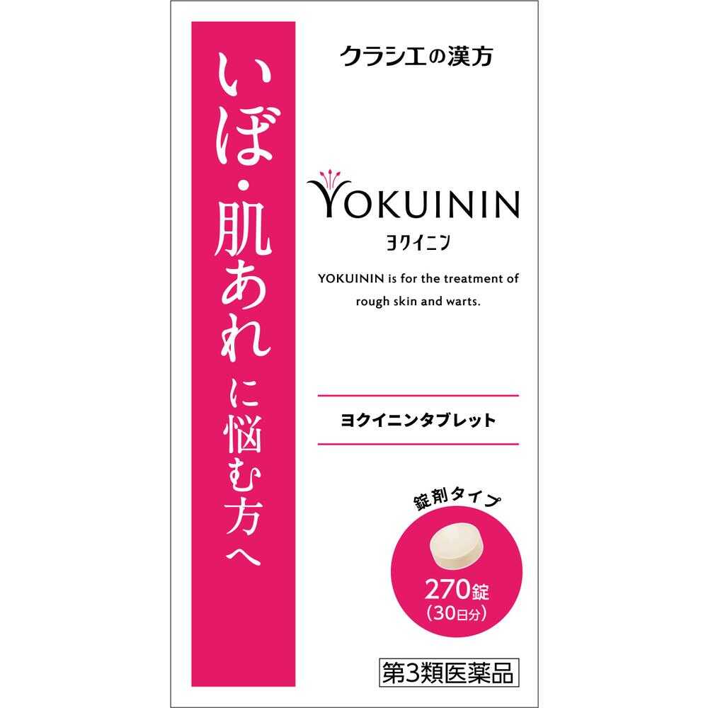 Kracie New Yokuyou Tablet 270 Tablets