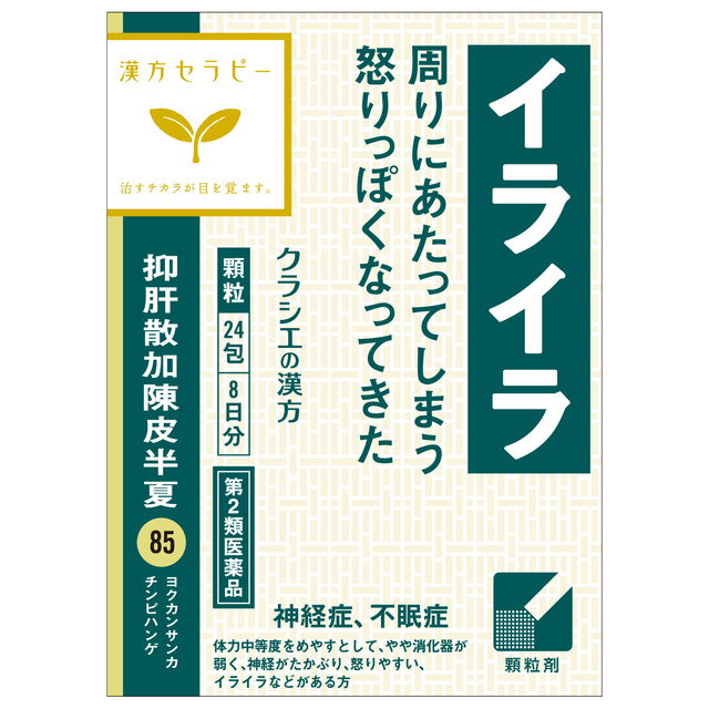 Kanpo Therapy Yokkan San Ka Chinpi Hange Extract Granules 24 Packs