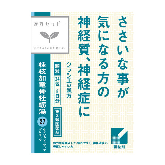 Kampo Therapy Keishika Ryukotsuboreito Extract Granules 24 Sachets