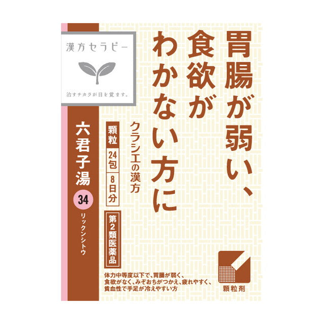 Kracie Kampo Therapy Rikkunshi-to Extract Granules 24 Packs
