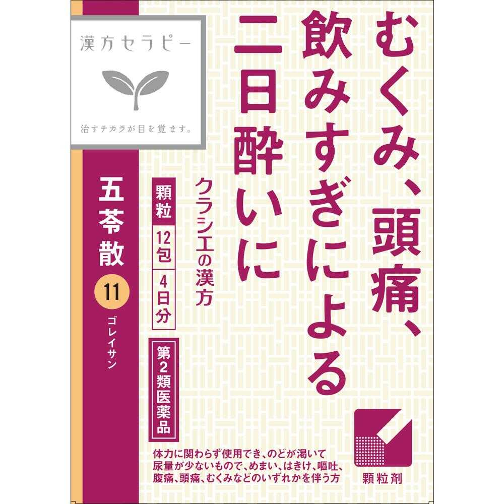 Kracie Kanpo Gorei San Extract Granules 12 Packs