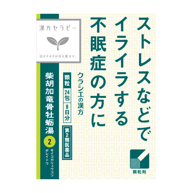 Kracie Saiko Ka Ryuko Bolei Extract Granules 24 Packs