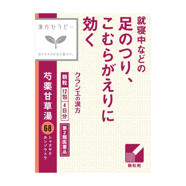 Kracie Kampo Therapy Shakuyaku Kanzo Decoction 12 Packs