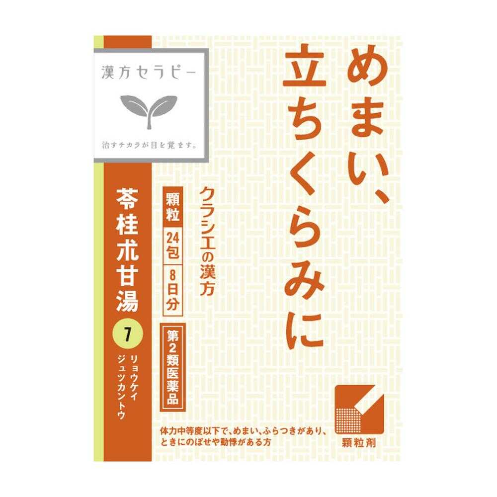 Kracie Pharmaceutical 'Kracie' Kampo Ryoukeijutsukantou Extract Granules (24 Packs) (Class 2 OTC Drug)