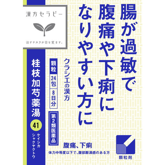 Kampo Therapy Keishi Ka Shakuyaku Extract Granules 24 Packs
