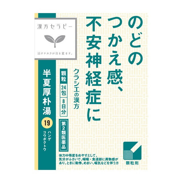Kampo Therapy Hange Kotsubo Extract Granules 24 Packs