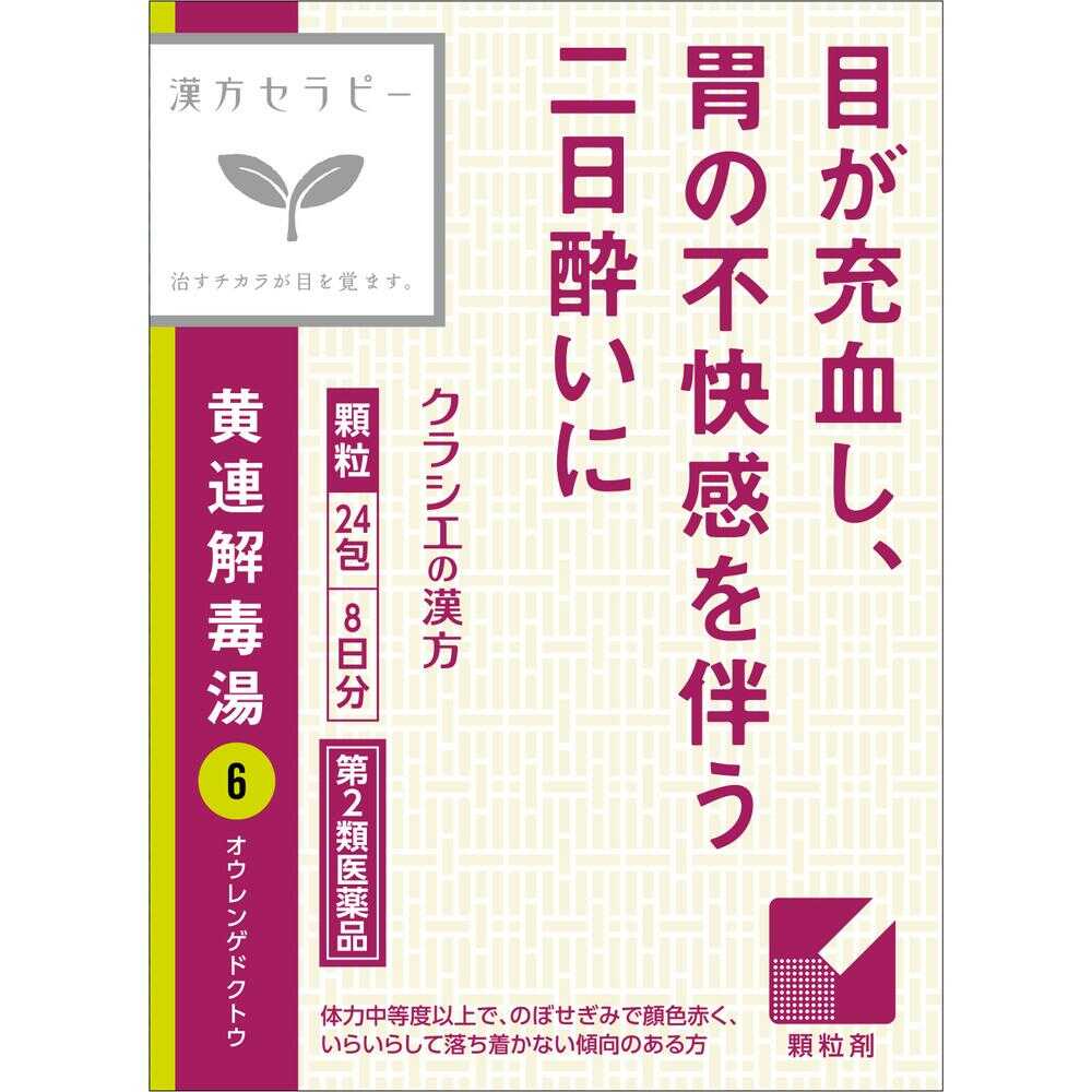 Kracie Pharmaceuticals 'Kracie' Kampo Oren Gedoku-tō Extract Granules - 24 Packs