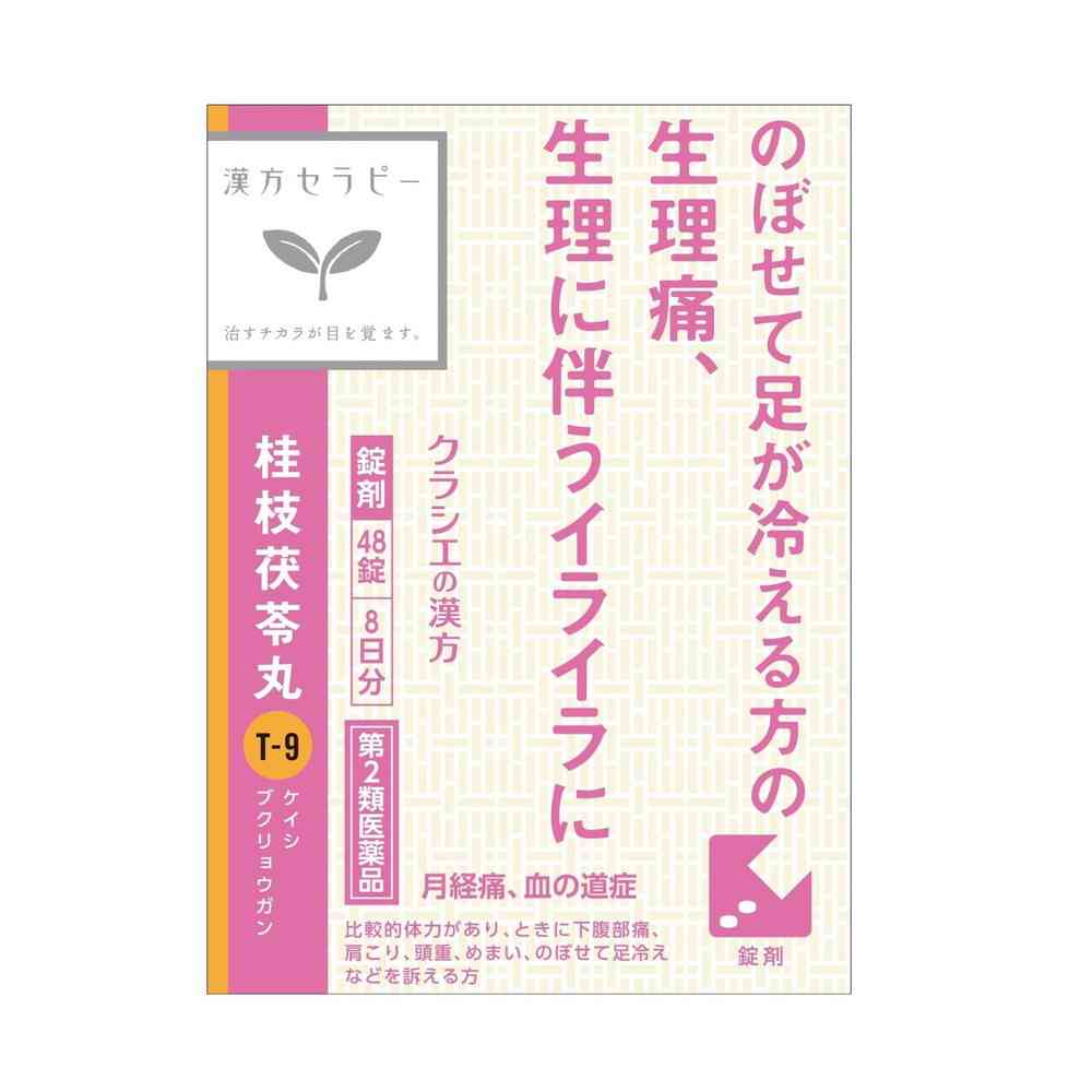 Kracie Keishi Buryokuryo Extract 48 Tablets
