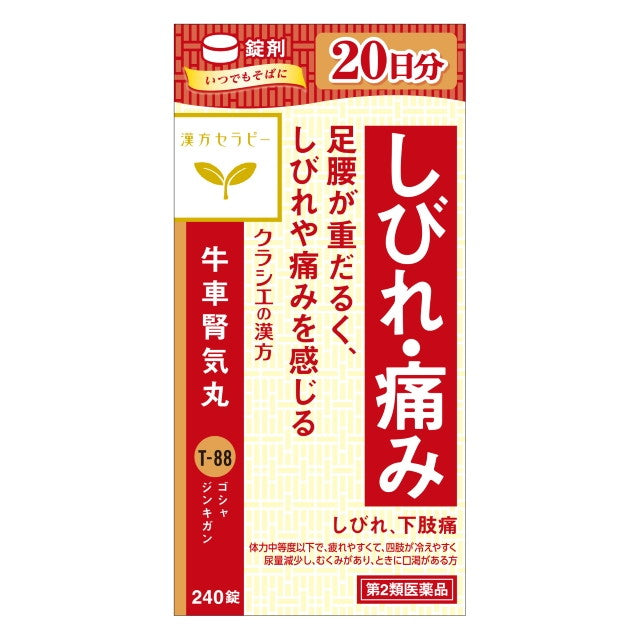 Kracie Kanpo Therapy Gyokushajinki Extract Tablets (Goshajinkigan) 240 Tablets