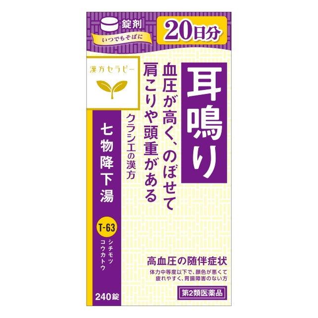 Kampo Therapy Kracie Shichimotsukoukato Extract Tablets (240 tablets)