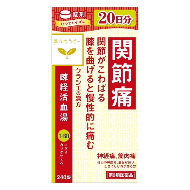 Kampo Therapy Sokeikakketsuto Extract Tablets Kracie 240 Tablets