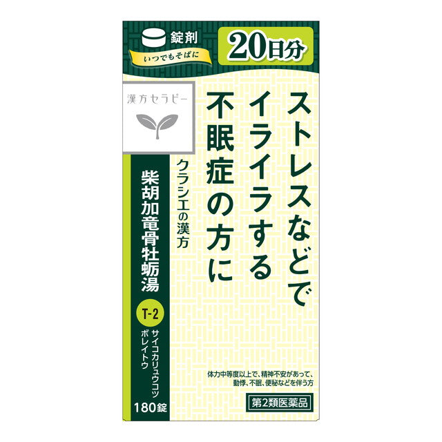 Kracie Kampo Therapy Saiko-Karyokotsuboreito Extract Tablets 180 Tablets
