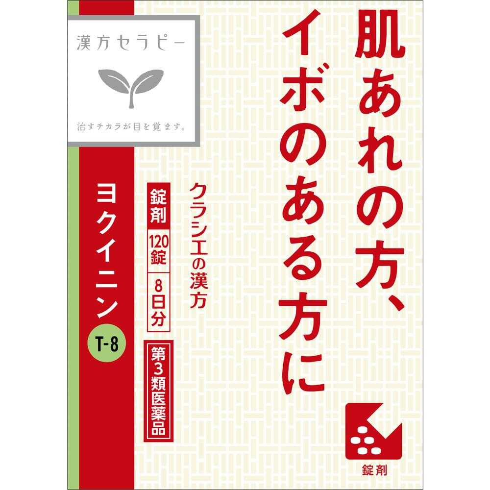 Kracie Pharmaceutical Kracie Yokuyou Tablets 120 Tablets