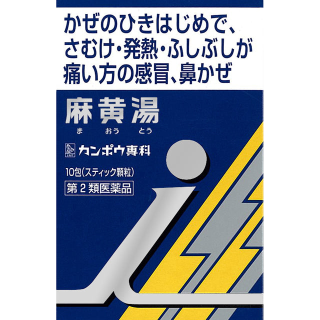 Kracie Pharmaceutical Maoh-tou Extract Granules I 10 Packs