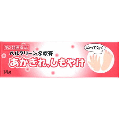 Berkleen S Ointment 14g