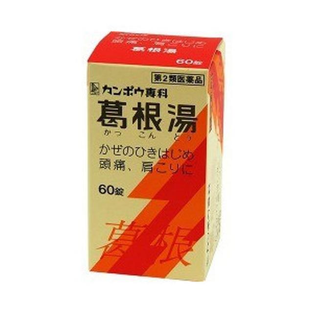 Kampo Kracie Katsunotou Extract Tablets 0