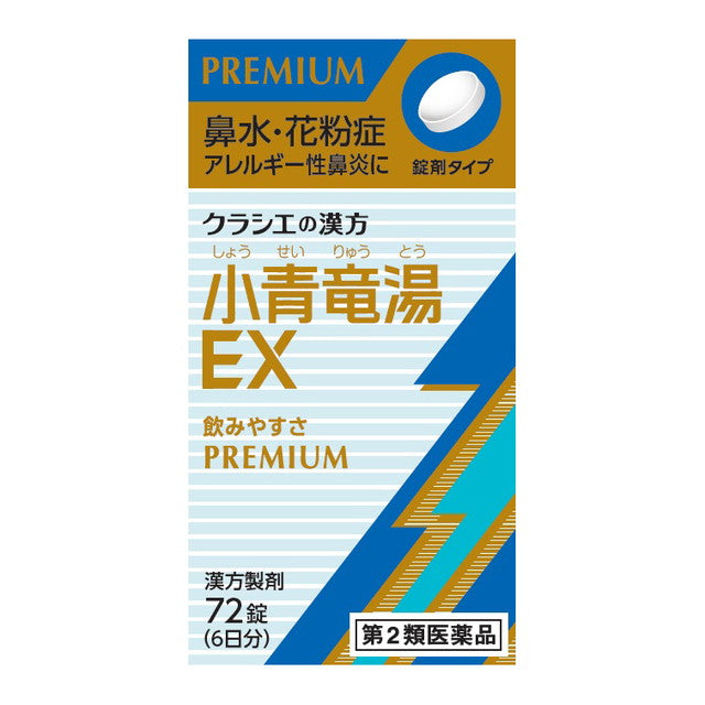 Kracie Pharmaceutical Kracie Kampo Shoseiryuto Extract EX Tablets 72 Tablets