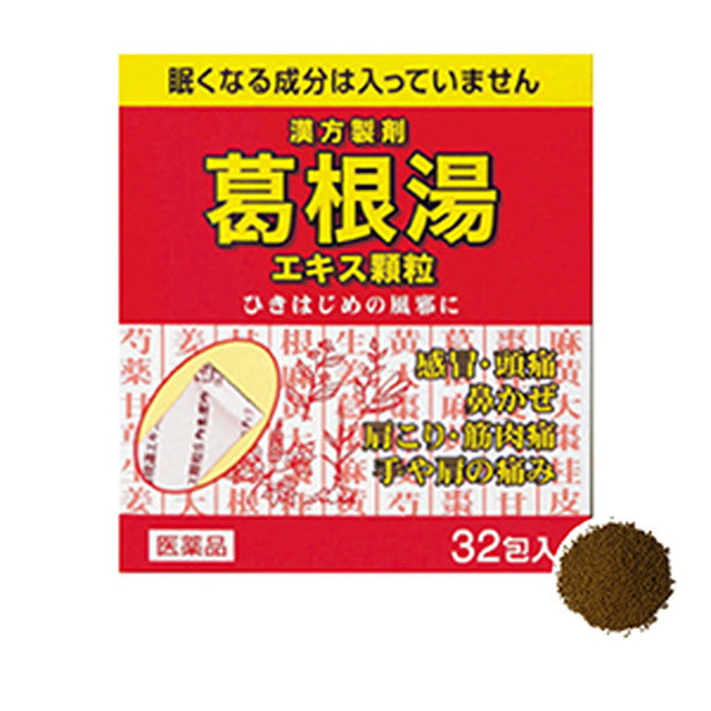 Kracie Pharmaceutical Kakkonto Extract Granules S Kracie 32 Packs