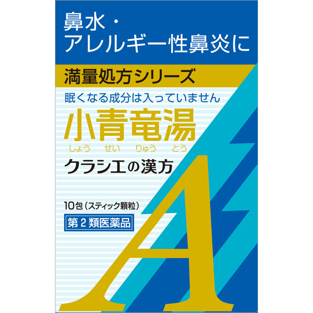 Kracie Kampo Senka Shoyo Ryuto Extract Granules A 10 Packs