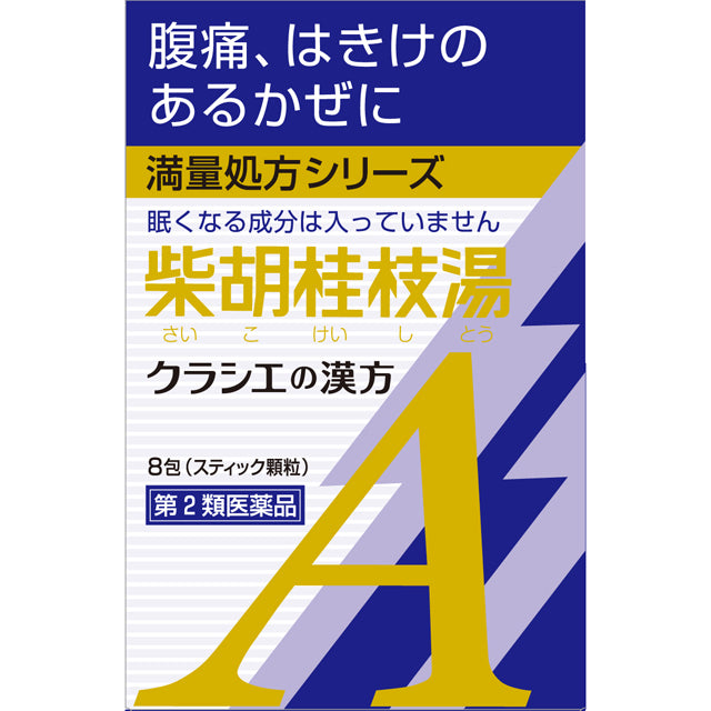 Kracie Kampo Saikokeishitoutou Extract Granules A 8 Packs