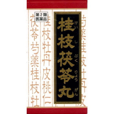 Kracie Pharmaceutical Keishi Boryo-gan 90 Tablets