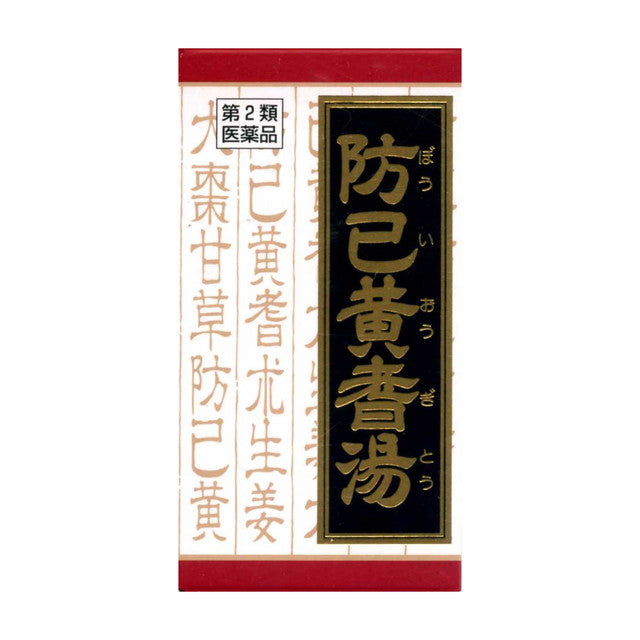 Kracie Pharmaceutical Boiogito 180 Tablets