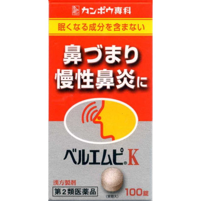 Kracie Bel M P K Kakkonto Extract Tablets with Kawa Kyushu 100 Tablets