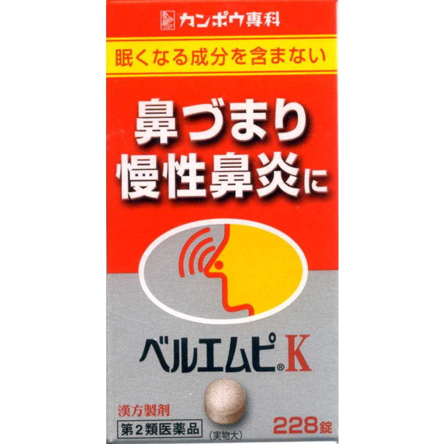 Kracie Pharmaceutical Belle MPK 228 Tablets
