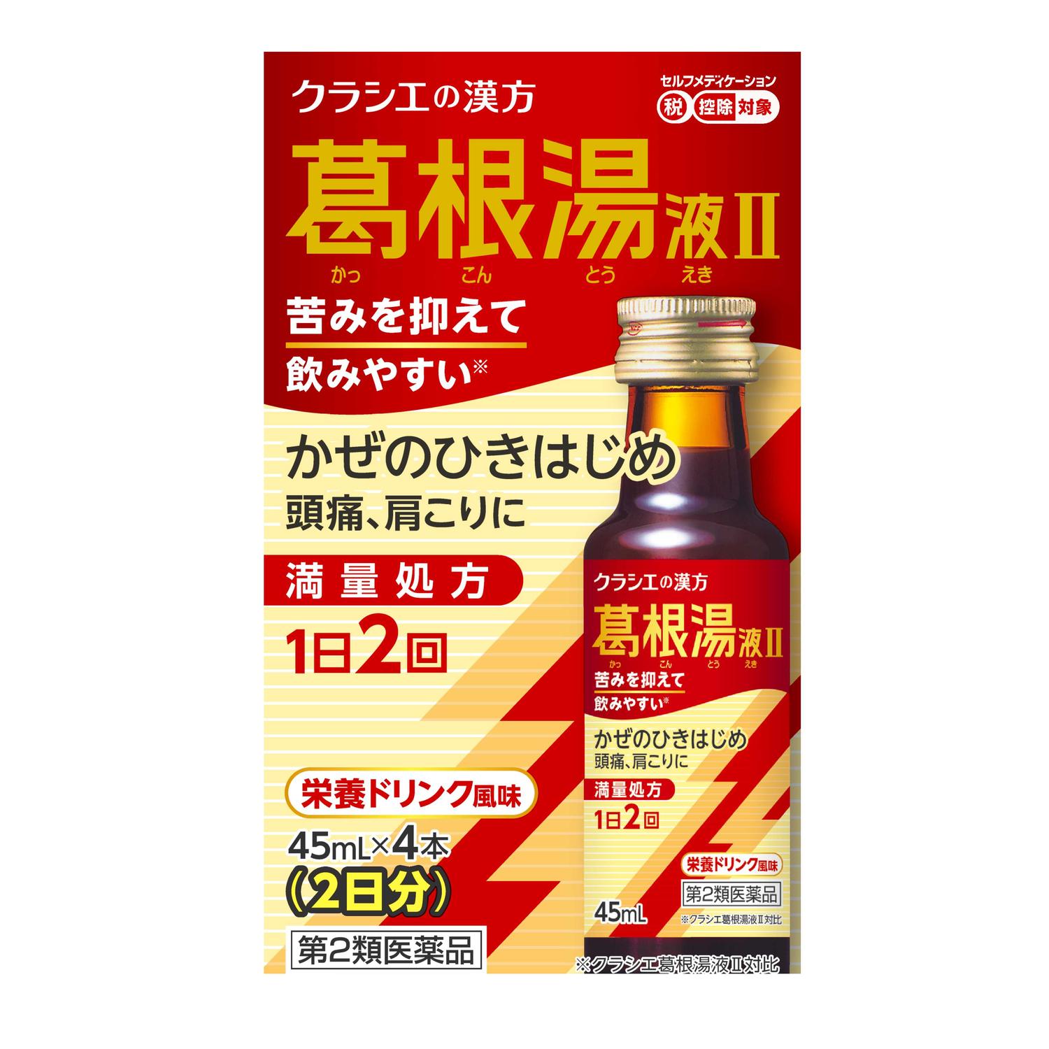 Kracie Kakkontou Liquid 2 45ml x 4