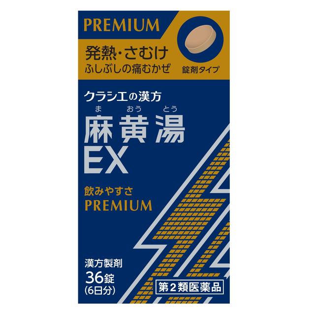 Kracie Ma Huang Decoction Extract EX Tablets 36 Tablets