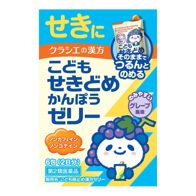Kracie Pharmaceutical Children's Cough Relief Kampo Jelly (6 Packs) (Class 2 OTC Drug)