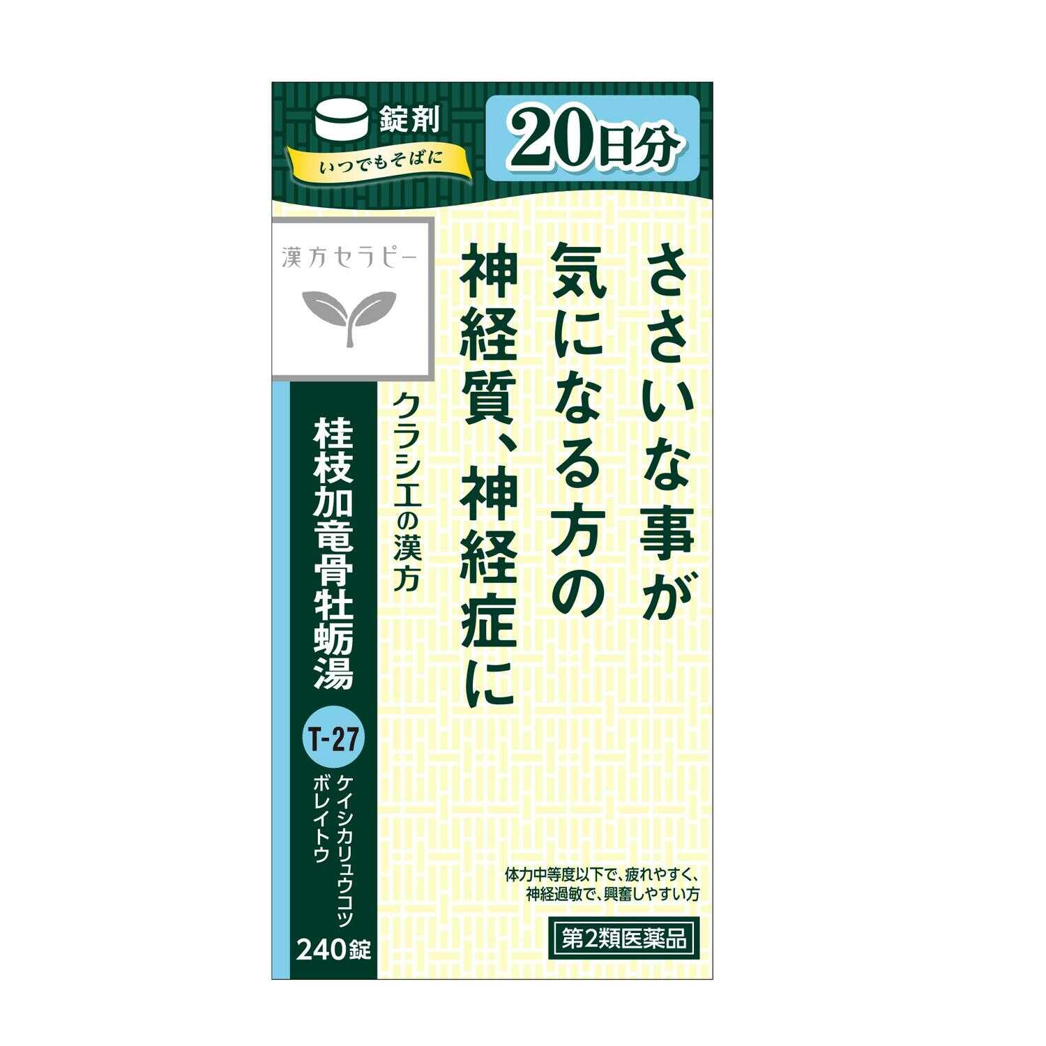 Kracie Pharmaceuticals Keishi Ka Ryukotsu Bolei-to Extract Tablets - 240 Tablets