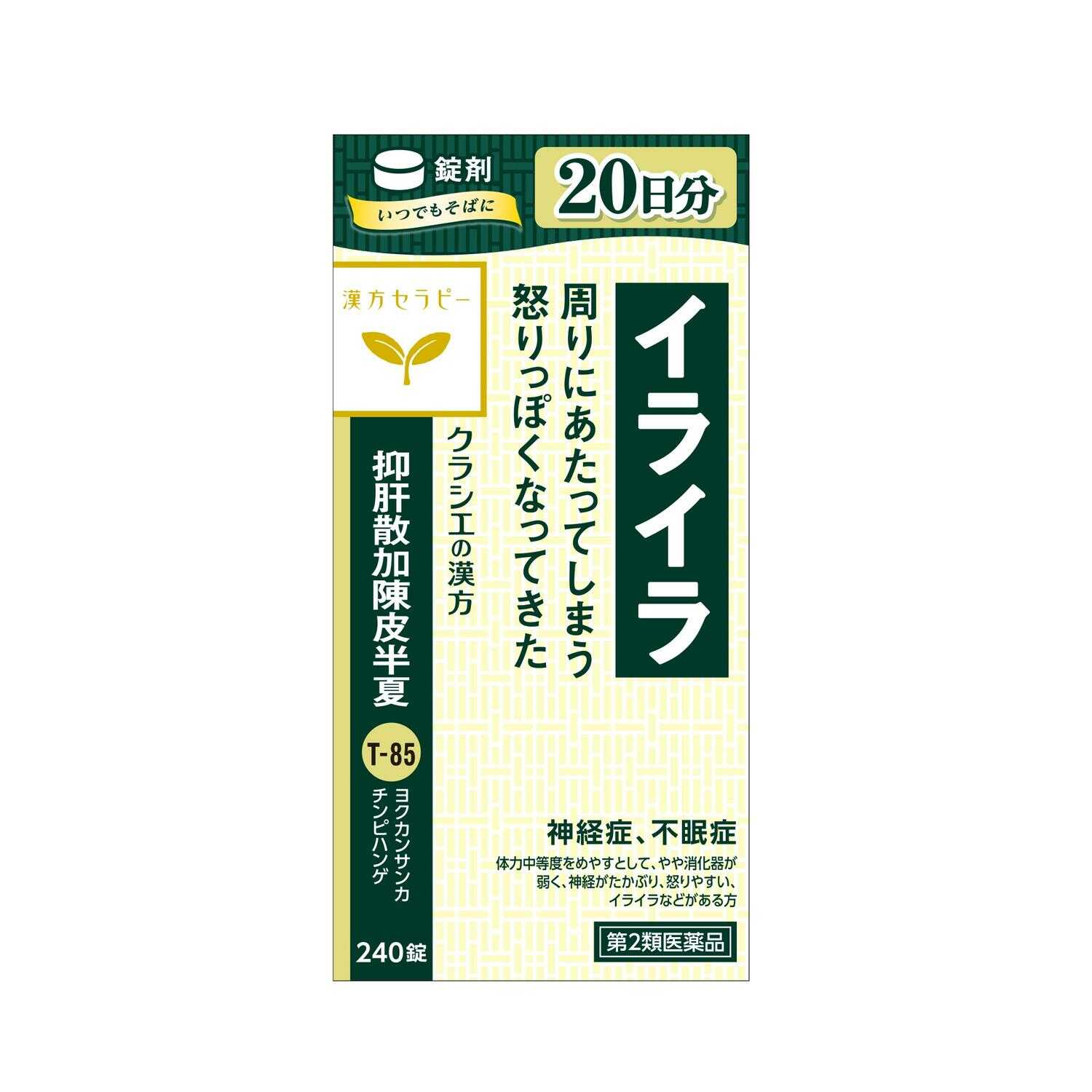 Kracie Pharmaceuticals Yokukansan Ka Chinpi Hange Extract Tablets 240 Tablets