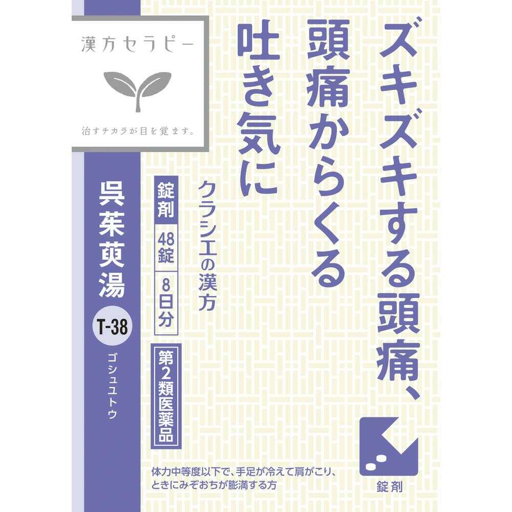 Krasie Kanpo Goshuyuto Extract Tablets (48 Tablets)