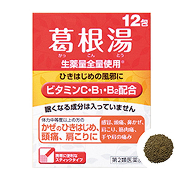 Kracie Pharmaceutical Kakkontou VBC Granules 12 Pack [Eligible for Self-Medication Tax System]