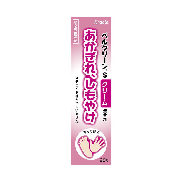Kracie Pharmaceutical Beru Clean S Cream 20g