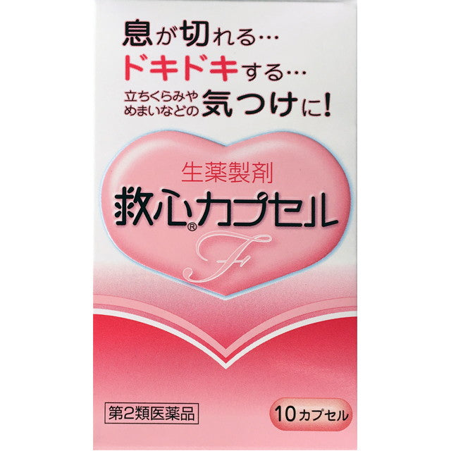 Kyushin Capsule F 10C