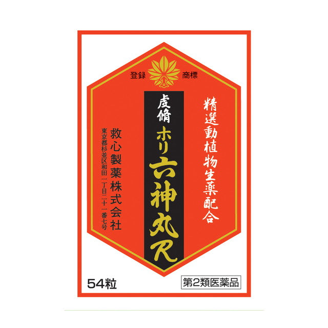 Kyushin Seiyaku Keishuhori Rokushingan R 54 Tablets