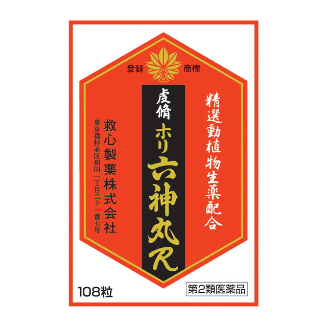 Kyushin Seiyaku Keishuhori Rokushin Gan R 108 Tablets