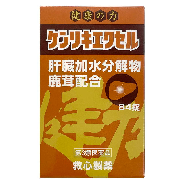 Kyushin Seiyaku Kenriki Excel 84 Tablets