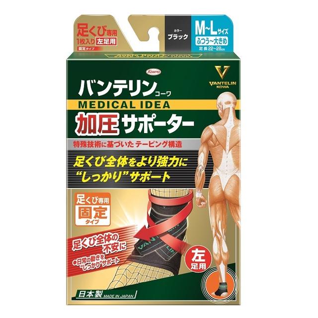 Kowa Vantelin Kowa Compression Supporter Ankle Specific Fixed Type Left Foot M-L Black 1 Sheet