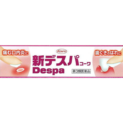 New Despacore 13g